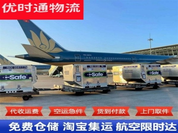 淇县到日本空运加急专线